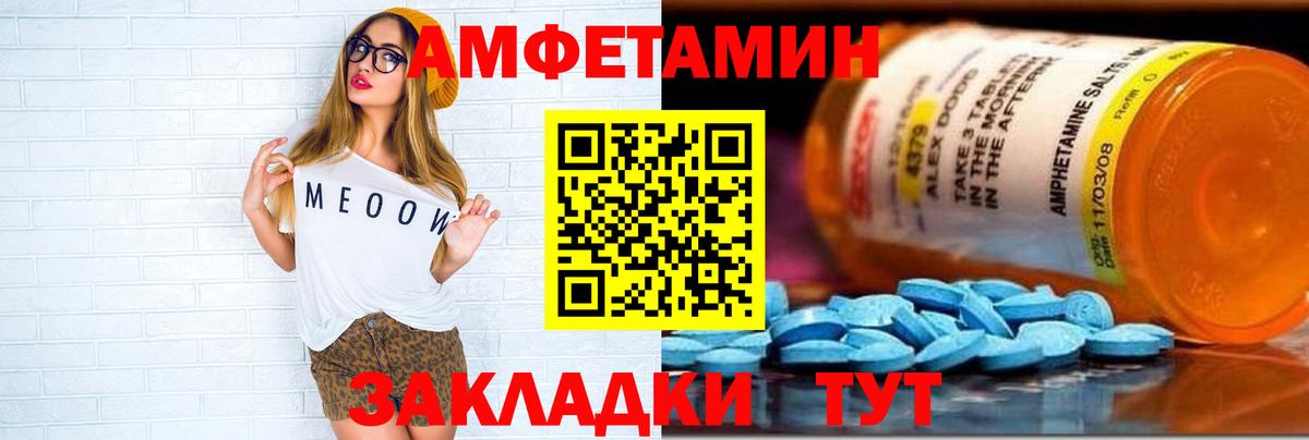 Amphetamine 98%  Амфетамин  Новошахтинск  Вход с VPN 