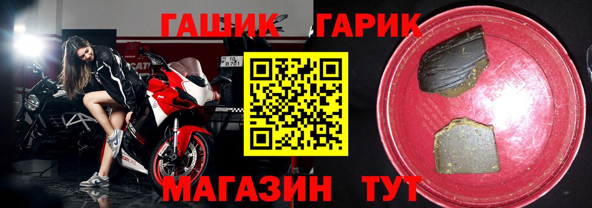 ГАШИШ Premium Новошахтинск