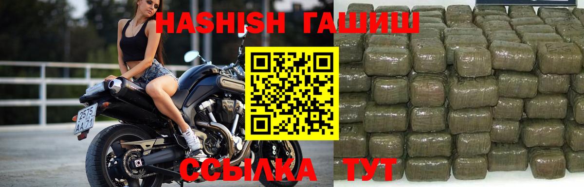 ГАШИШ  ГАШ hashish  Вход с VPN  ГАШ VHQ  Новошахтинск 