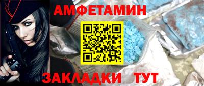 амфетамин Гагарин