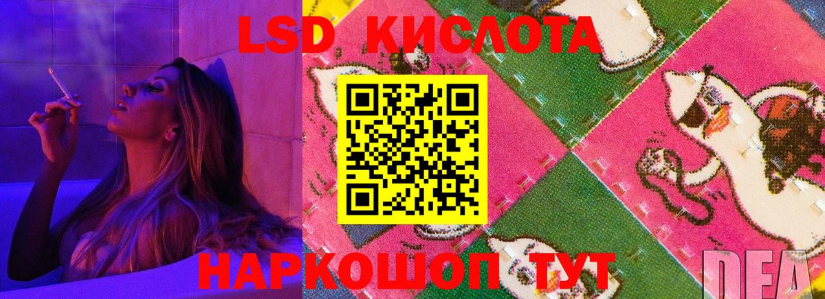 ЛСД экстази кислота  Вход с VPN  Новошахтинск 