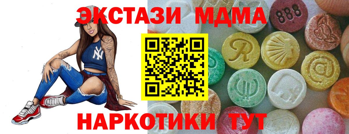 МДМА Molly  МДМА кристаллы  Новошахтинск  Вход с VPN 