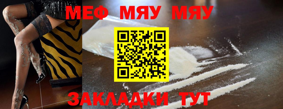 Меф Новошахтинск