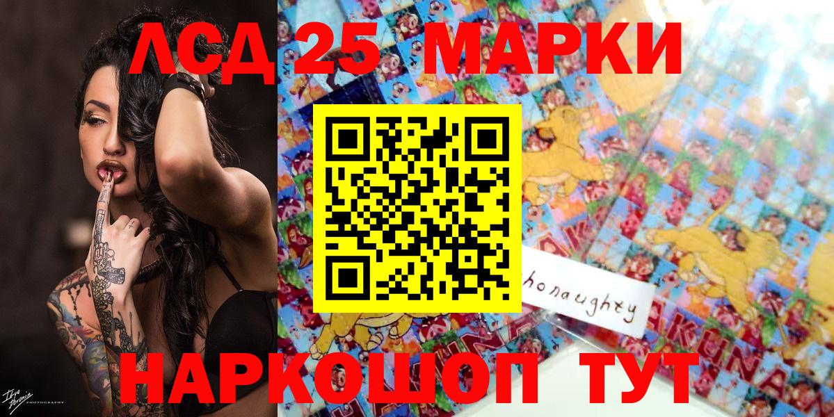 Наркотические марки 1,8мг Новошахтинск