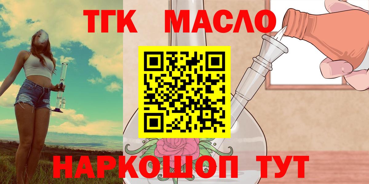 ТГК жижа Новошахтинск