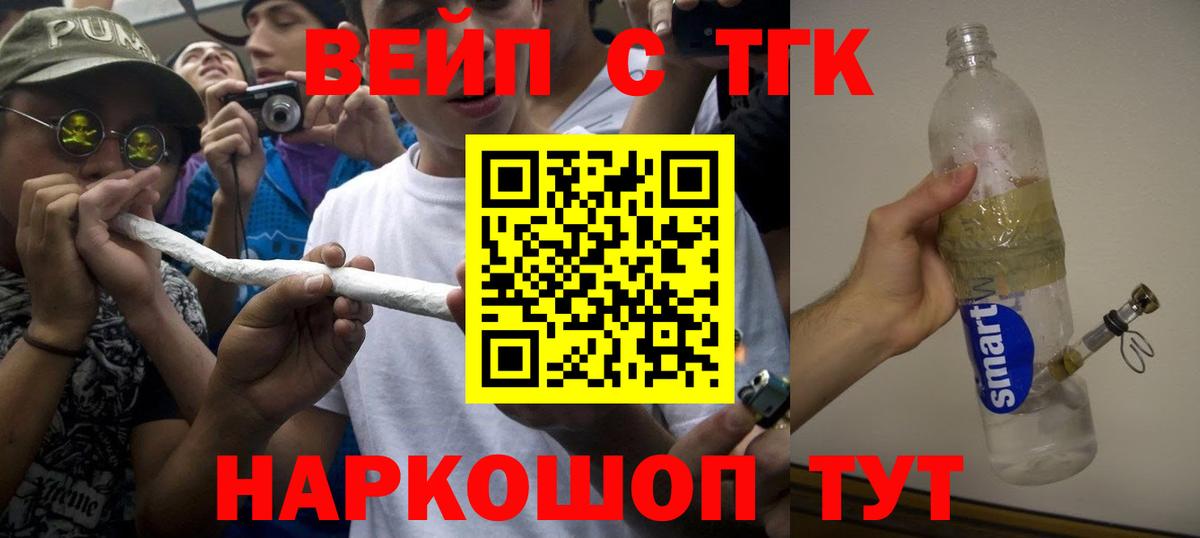 Дистиллят ТГК гашишное масло  Вход с VPN  дарнет шоп  ссылка на мегу зеркало  Новошахтинск  ТГК вейп с тгк 
