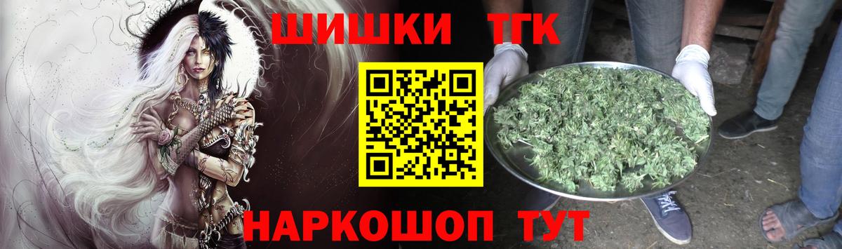 Канабис тримм  Бошки Шишки LSD WEED  Новошахтинск  Вход с VPN  Каннабис Bruce Banner 